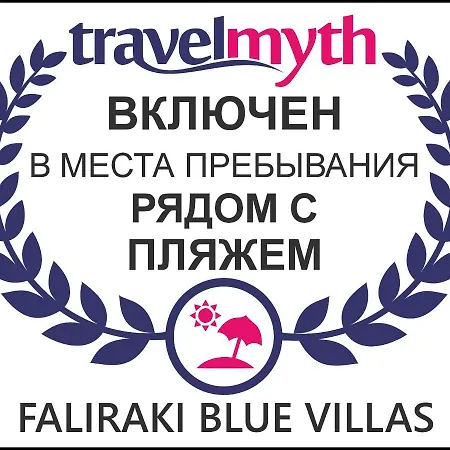 Nhà nghỉ Blue Faliraki